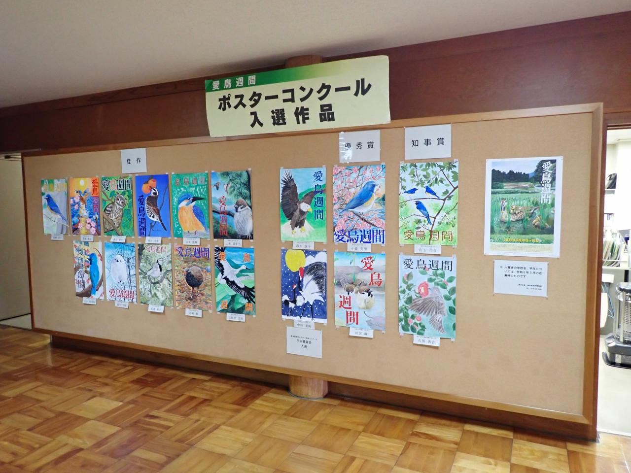 令和7年度愛鳥週間用ポスター原画コンクール入賞作品展示(4月24日~5月6日) | 福井県自然保護センター What Shipping Options Work Best For E-Commerce Businesses
